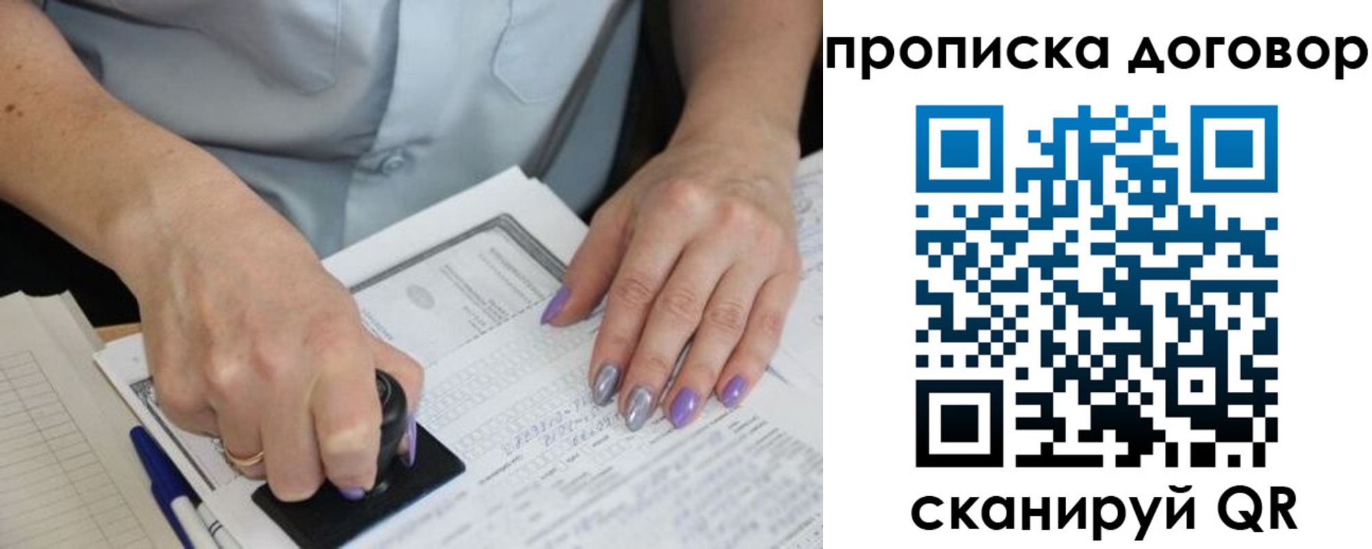 временная регистрация для всех в Твери