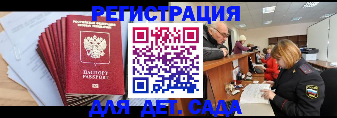 временная регистрация собственник в Твери