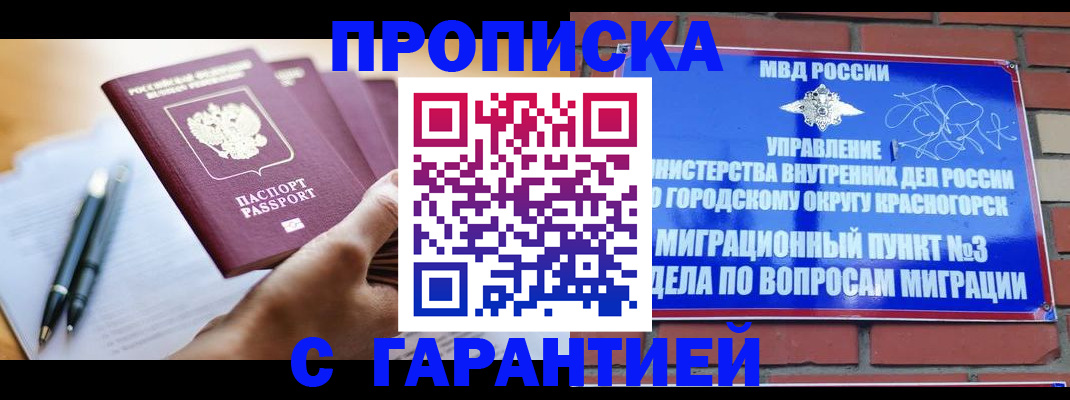 прописка иностранных граждан в Твери