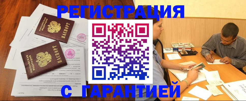временная регистрация для школы в Твери