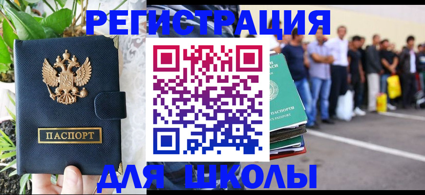 временная регистрация в квартире в Твери