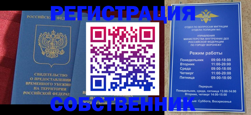 регистрация в Твери