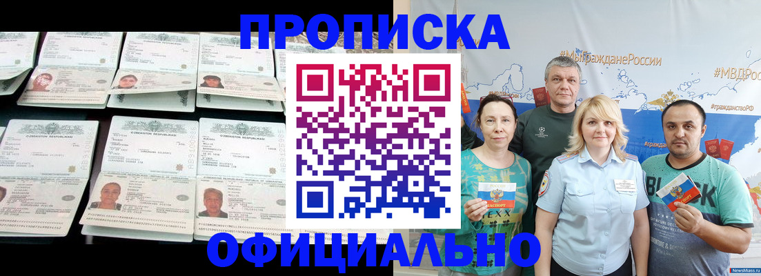 временная регистрация законно в Твери