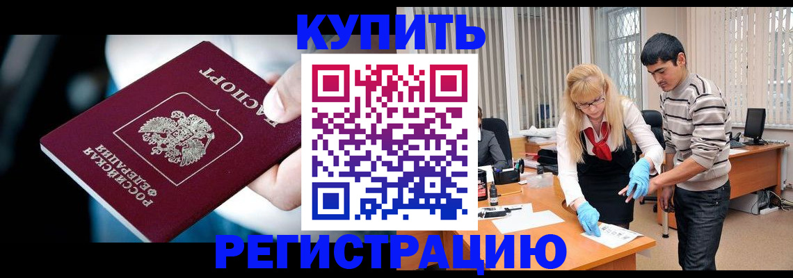 регистрация в Твери